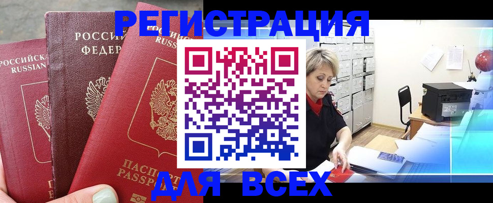 временная регистрация законно в Радужном